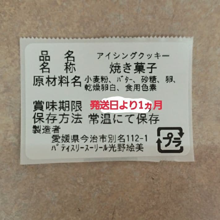 卒業・卒部に☆部活動アイシングクッキー