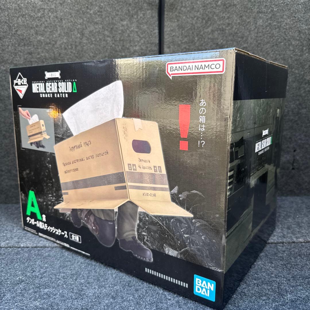 一番くじメタルギアソリッド　A賞 ダンボール潜入ティッシュケース