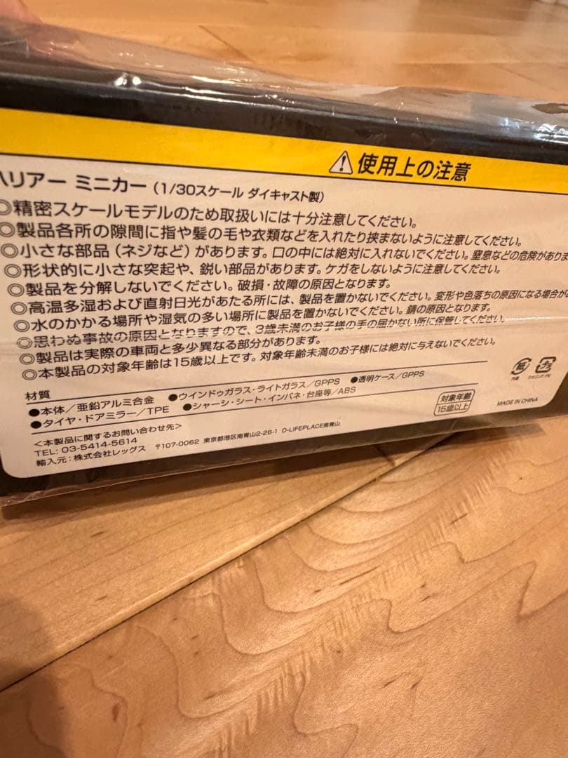 トヨタ カラーサンプル ミニカー ハリアー HARRIER 1/30 ブラック