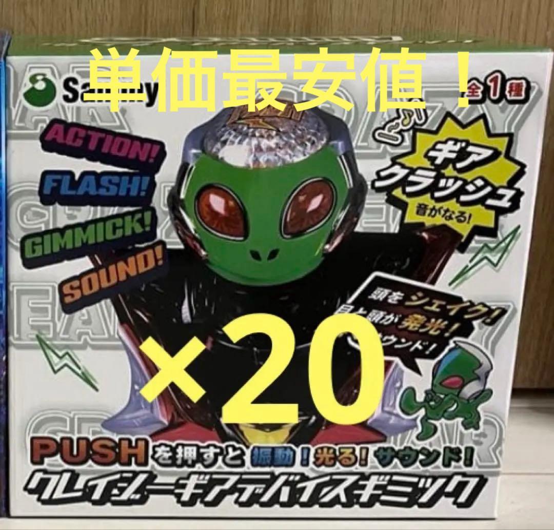 未開封20点　まとめ売り　Sammy クレイジーギアデバイスギミック