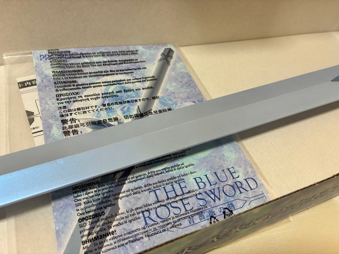 ソードアート・オンライン 夜空の剣　青薔薇の剣　キリト　ユージオ