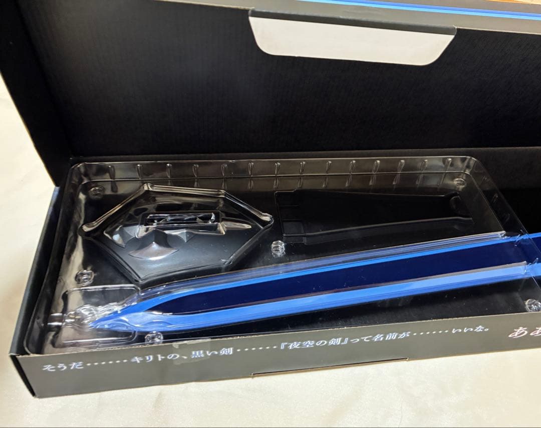 ソードアート・オンライン 夜空の剣　青薔薇の剣　キリト　ユージオ