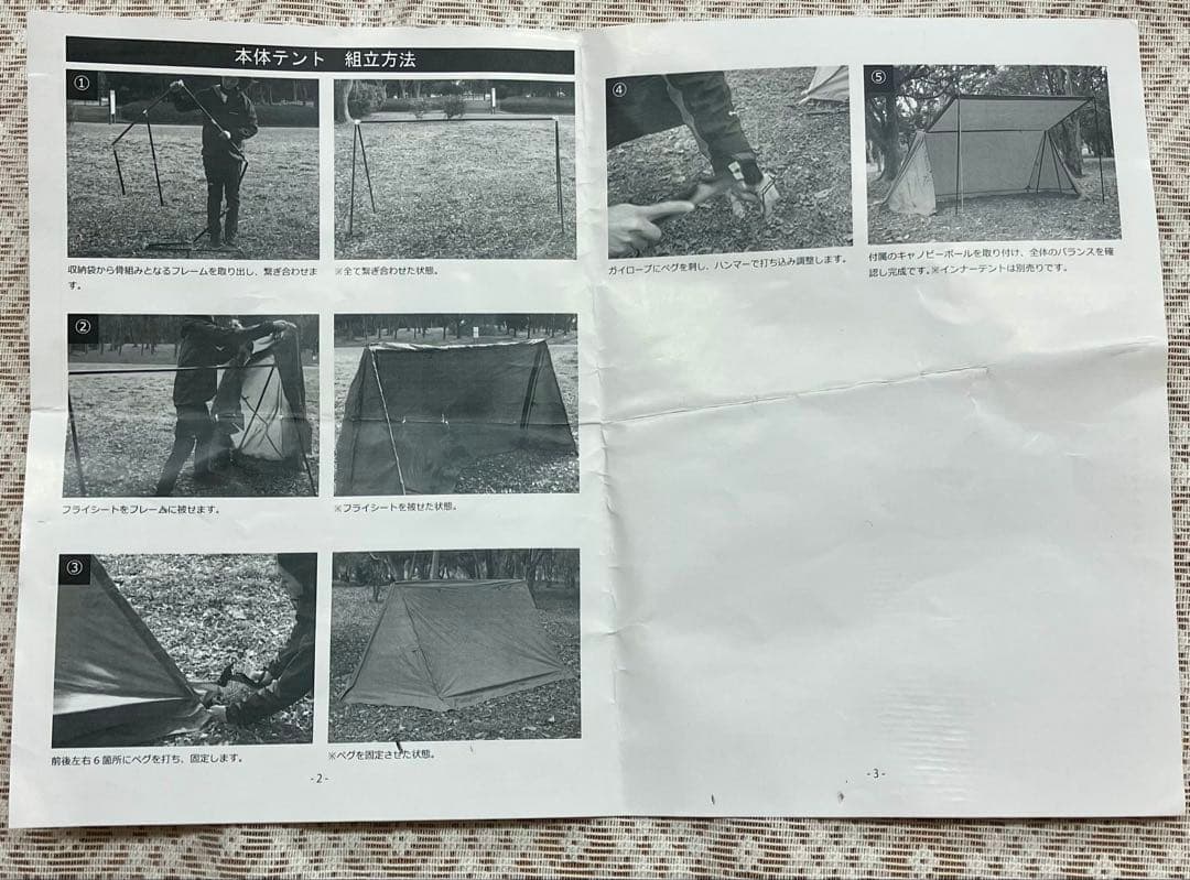 Hilander/ハンガーフレームシェルタークロシェト＆インナーテントセット