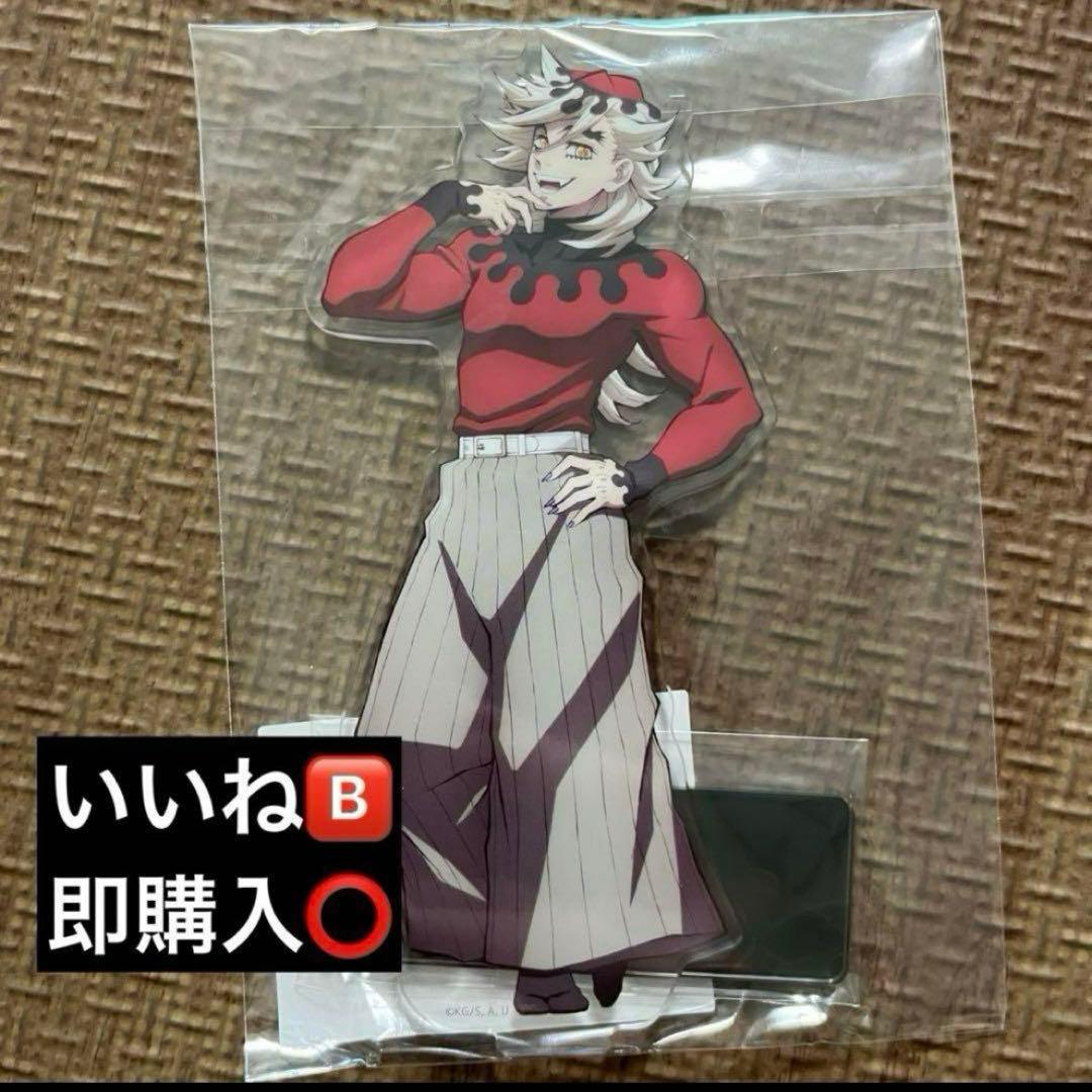 鬼滅の刃 ufotable アクリルスタンド 鬼イラスト 鬼襲来 童磨