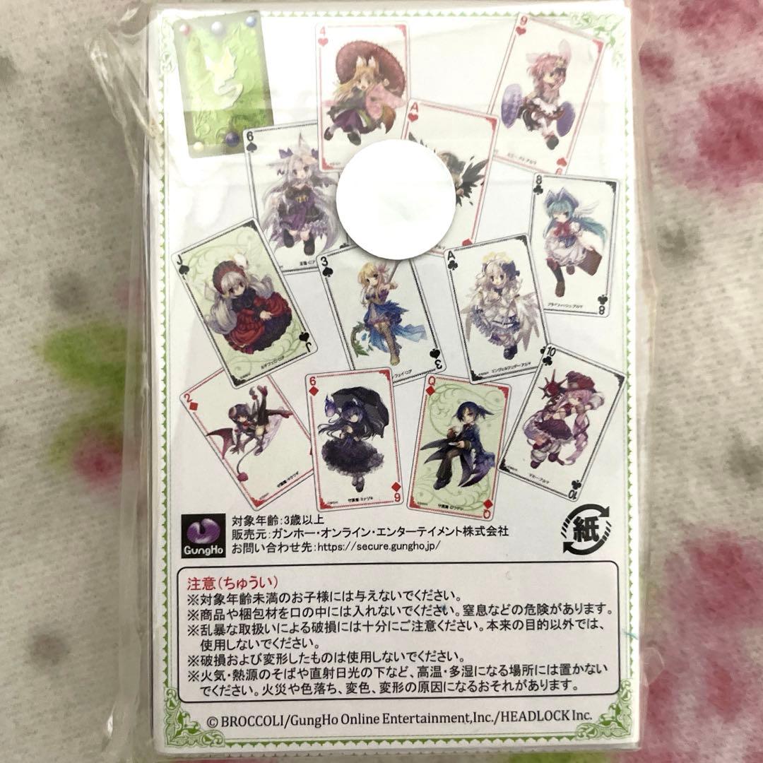 エミル・クロニクル・オンライン トランプ