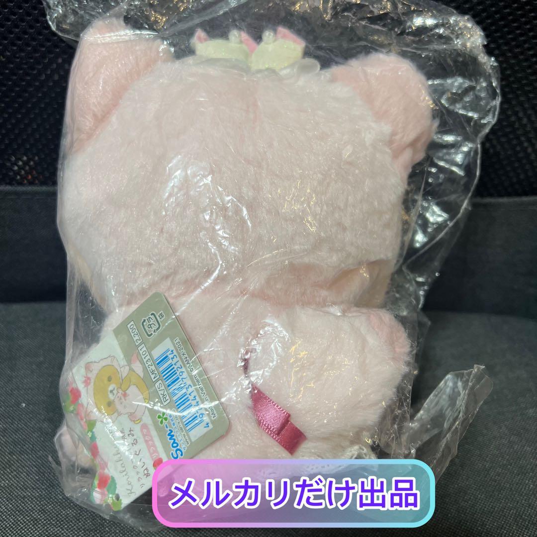 リラックマ ストロベリーキャット コリラックマ ストア限定