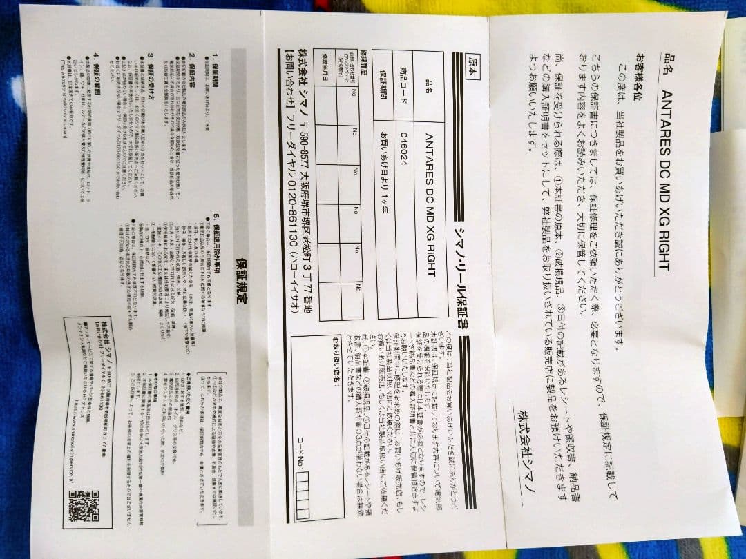 シマノ 23 アンタレス dcmd xg 右巻き 未使用 保証書未記入