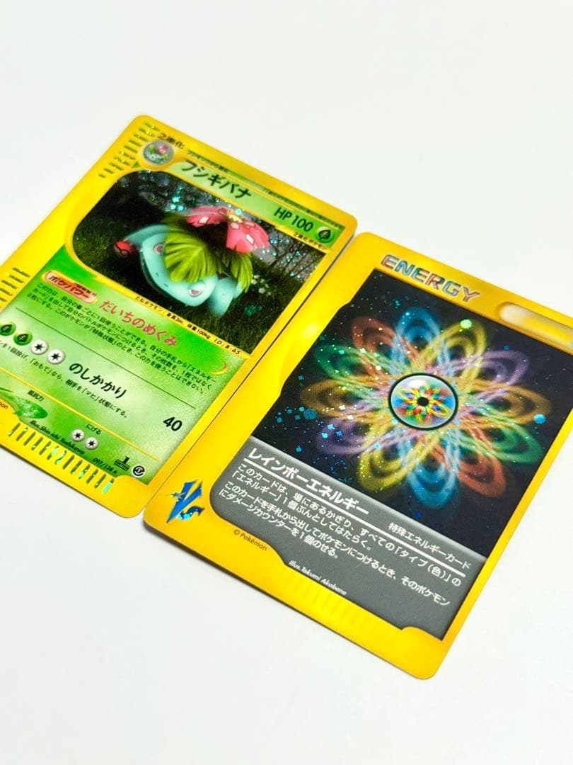 ポケモンカードe フシギバナ ホロ