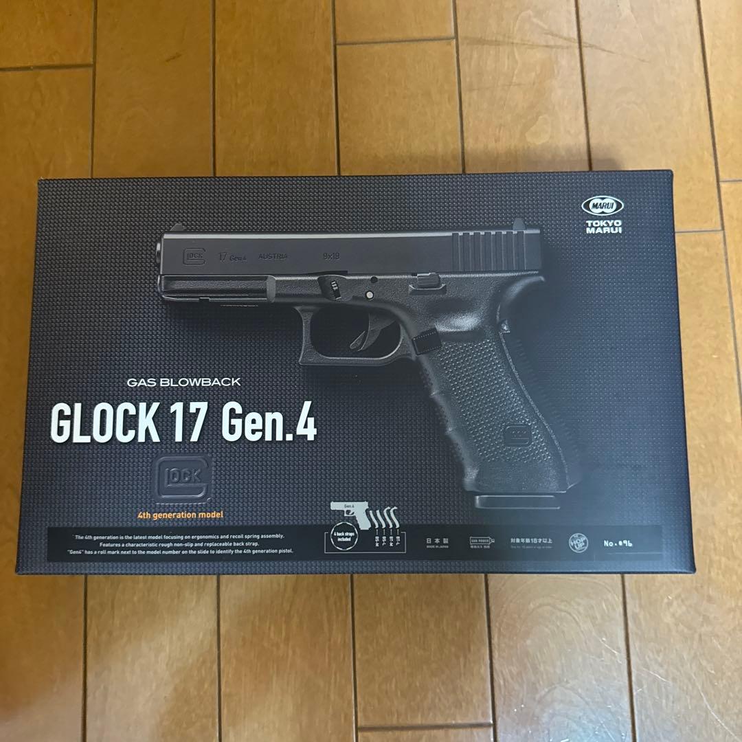 東京マルイ　GLOCK17 gen4 ガスガン