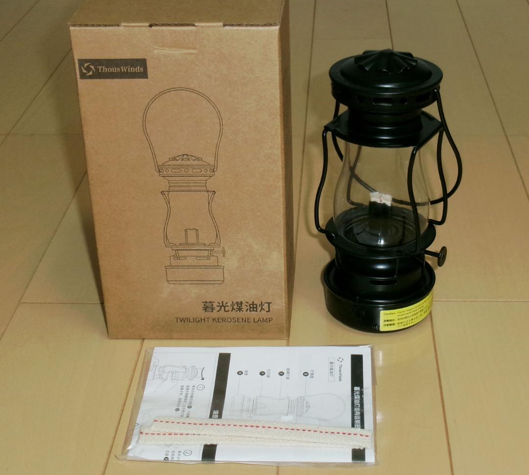 ◆新品！Thous Winds　Twilight　オイルランタン　2個　ホヤ他◆
