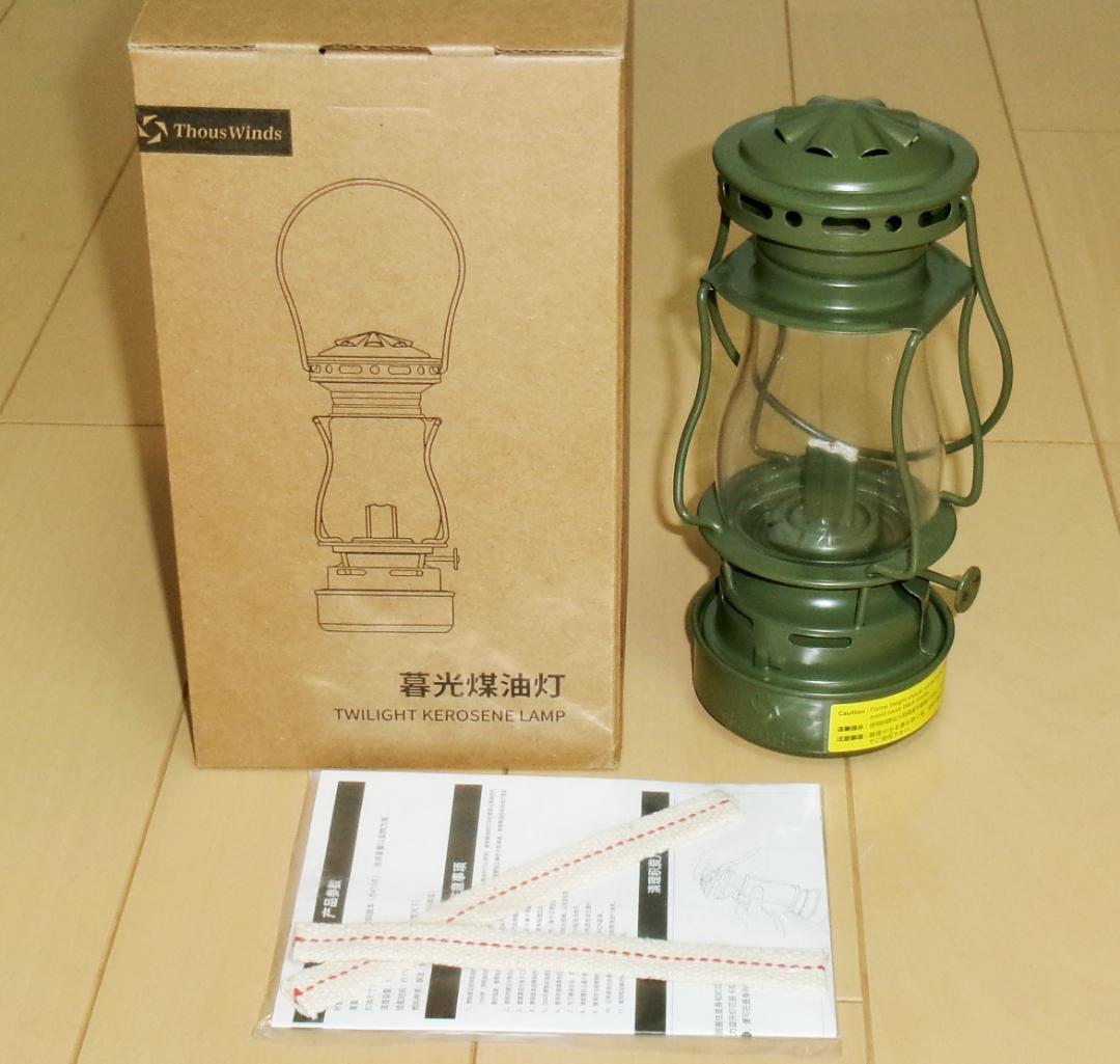 ◆新品！Thous Winds　Twilight　オイルランタン　2個　ホヤ他◆