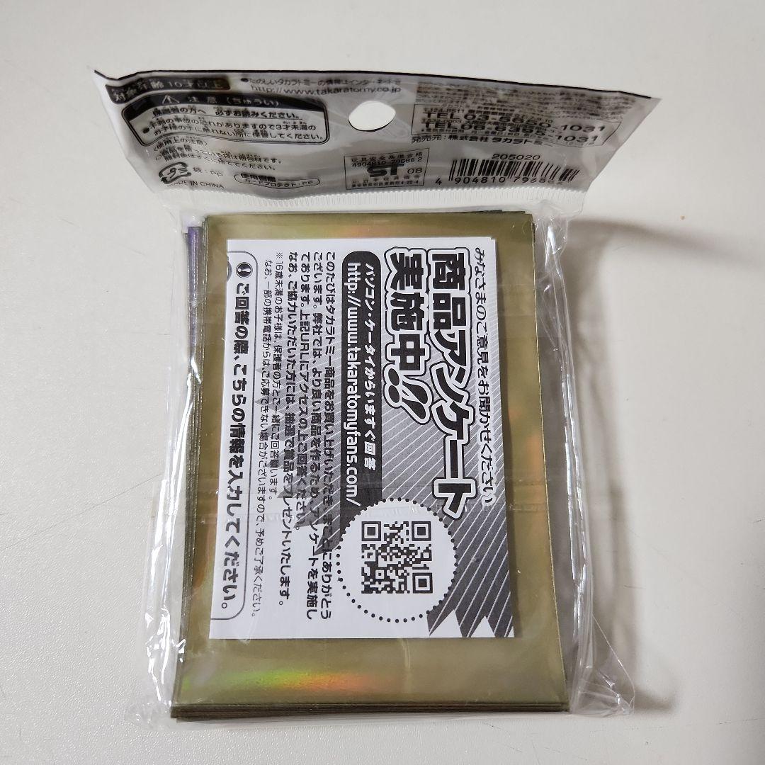 デュエル・マスターズ 旧公式スリーブ ゴールド 50枚入り 2008年 絶版