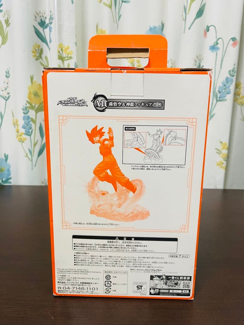全美品 ドラゴンボール　神龍セレクション　フギュア
