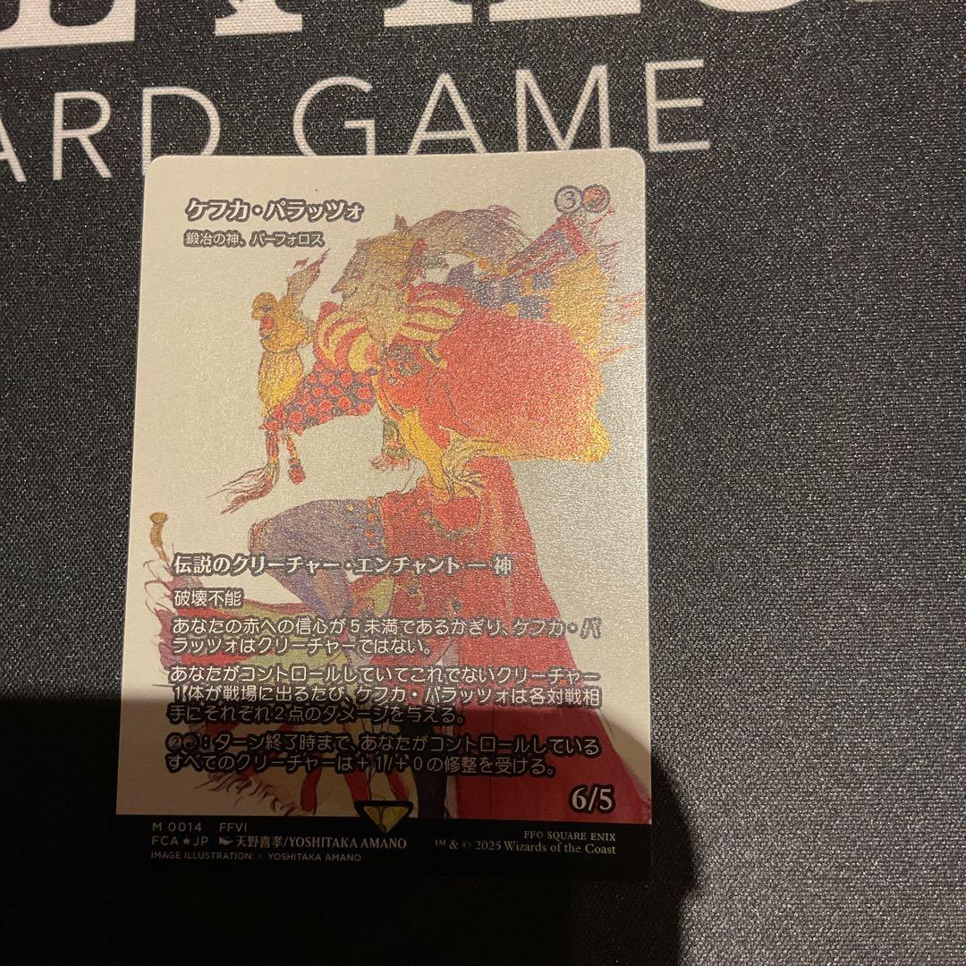 MTG FF ケフカ・パラッツォ 継承史 foil 日本語