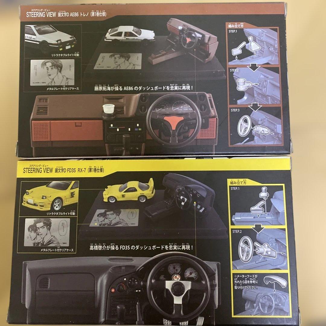 ２点　トミカプレミアム 頭文字D ステアリングビュー AE86トレノ RX-7