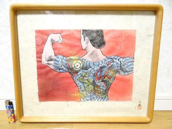 90年代 志村康夫 江戸 侍 武士 入れ墨 刺青 ボディビル ヤクザ 当時物