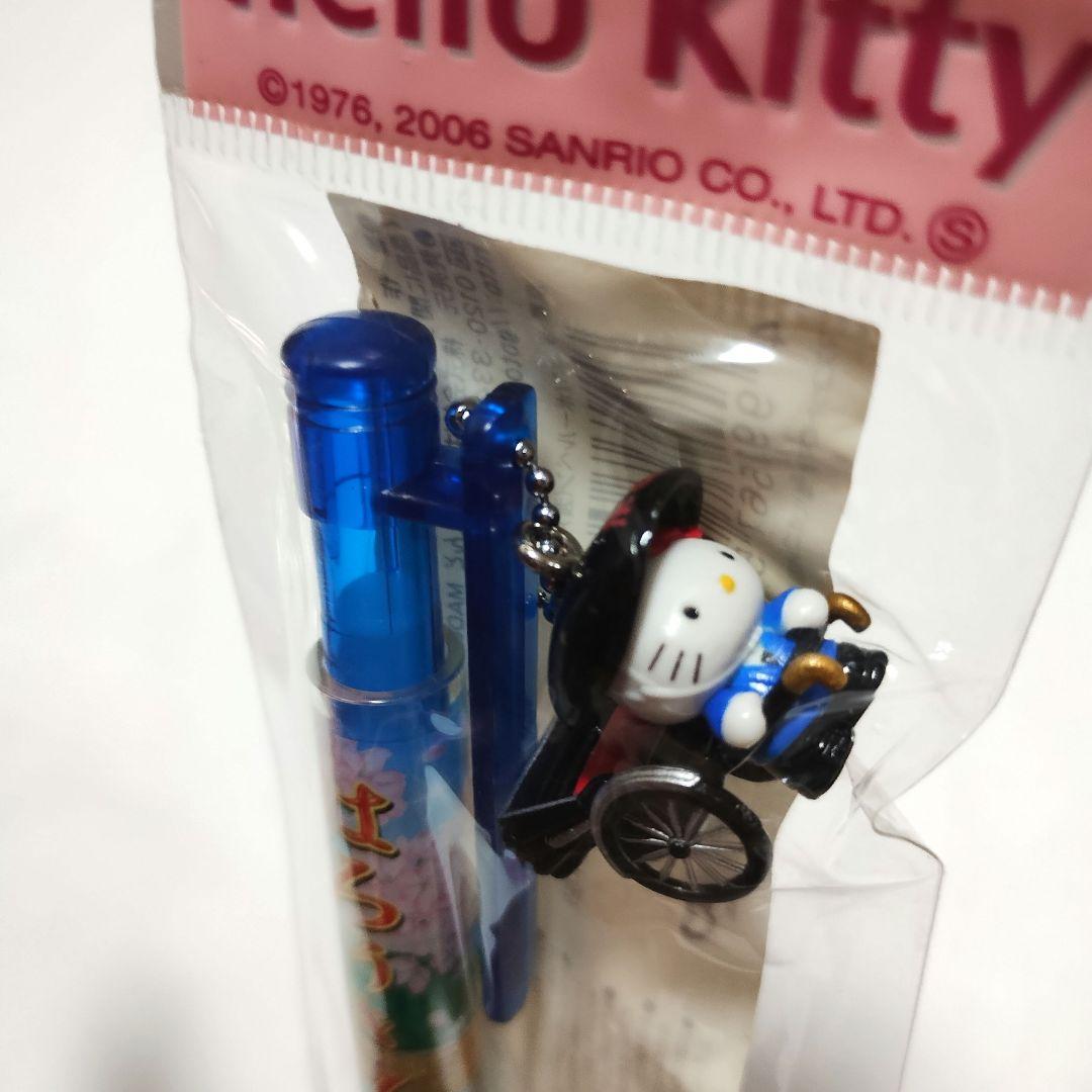 ご当地キティ　ボールペン　13本セット　激レア