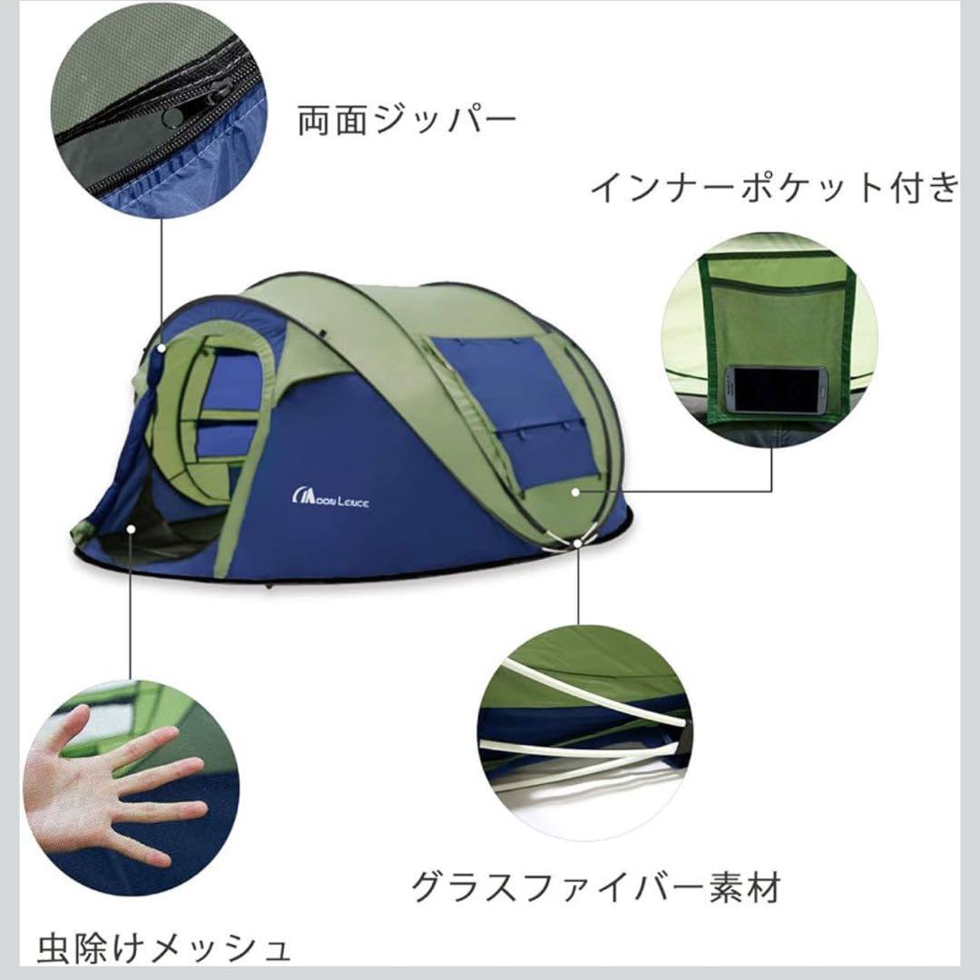 Moon Lence テント ワンタッチ ポップアップ 自動組立 4-6人用