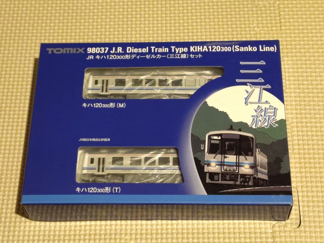 TOMIX 98037 キハ120 三江線 2両セット