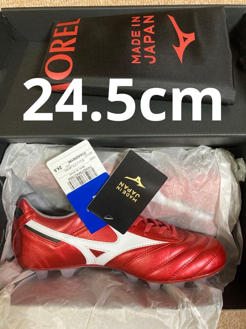 モレリア2 JAPAN 24.5cm