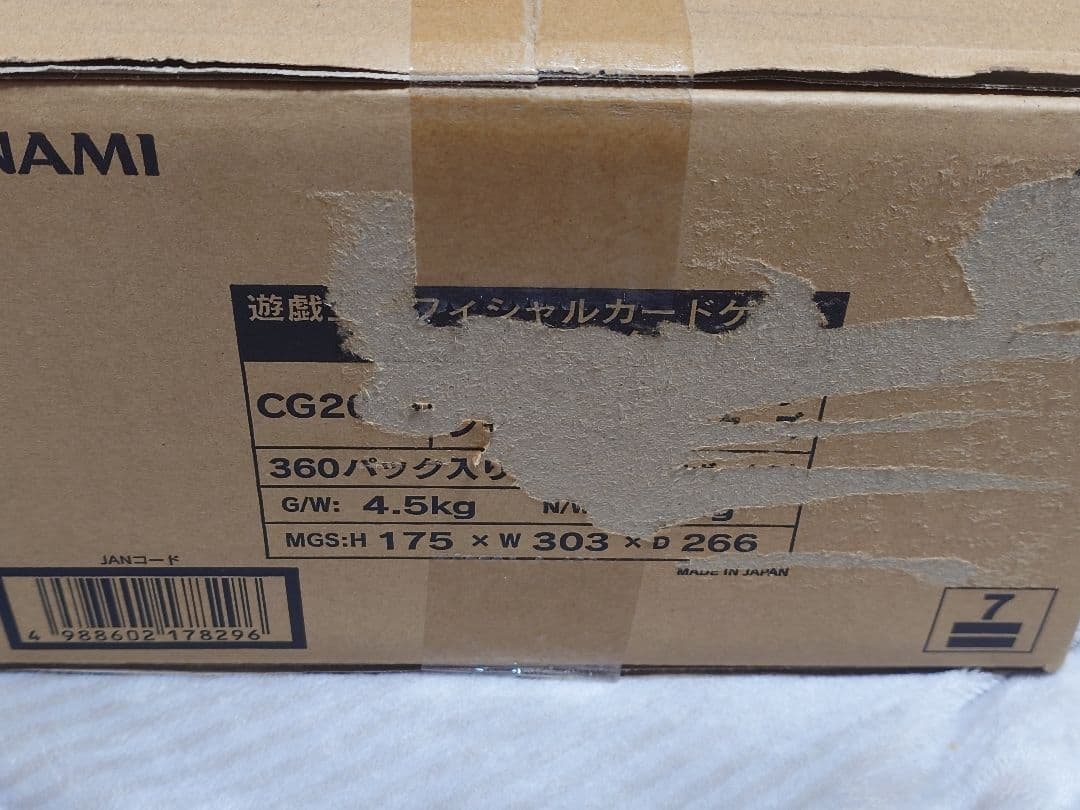 遊戯王　ジャスティスハンターズ　1カートン　未開封品