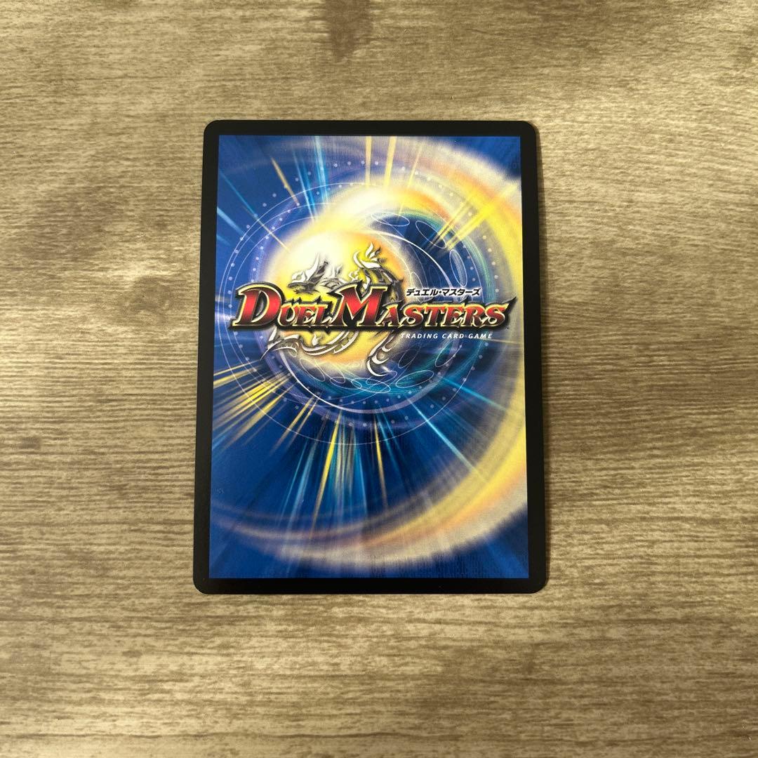 デュエルマスターズ 超戦龍覇モルトNEXT CS プロモ