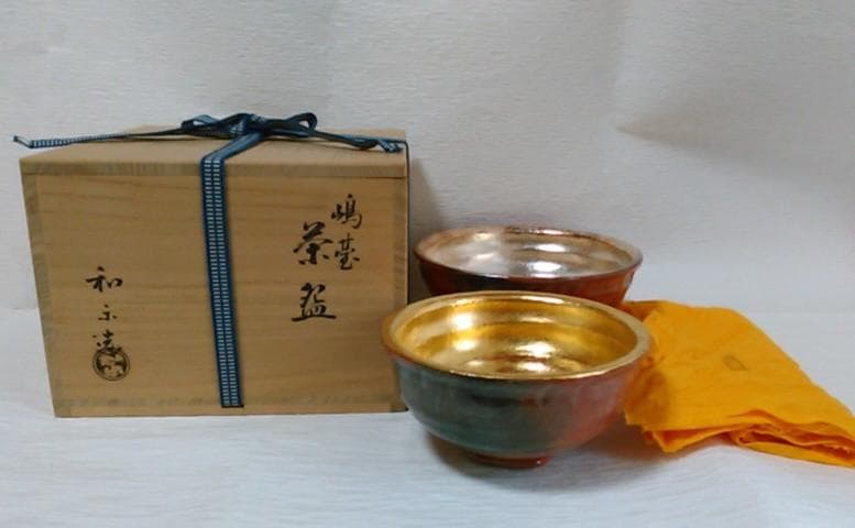 茶道具　嶋台茶碗　川崎和楽