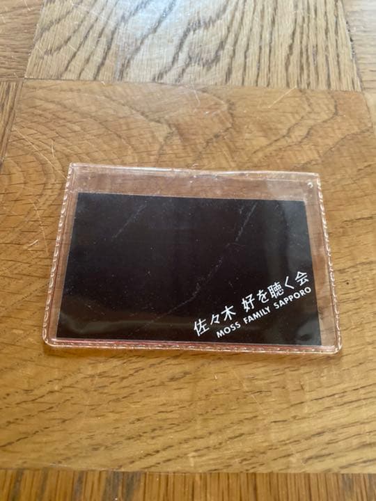 佐々木好　コンサートポスター