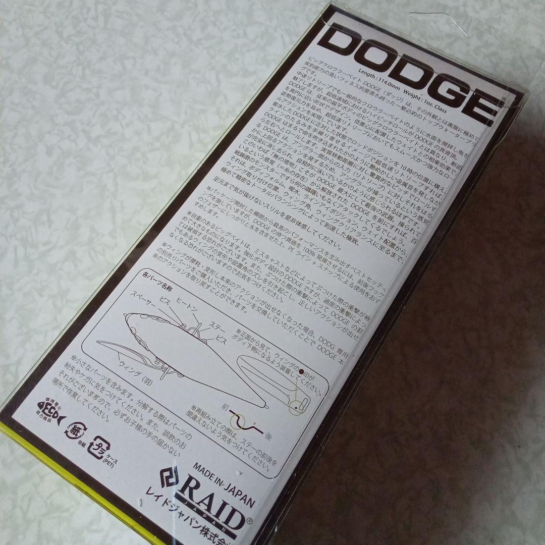レイドジャパン　ダッジ　西日本釣り博