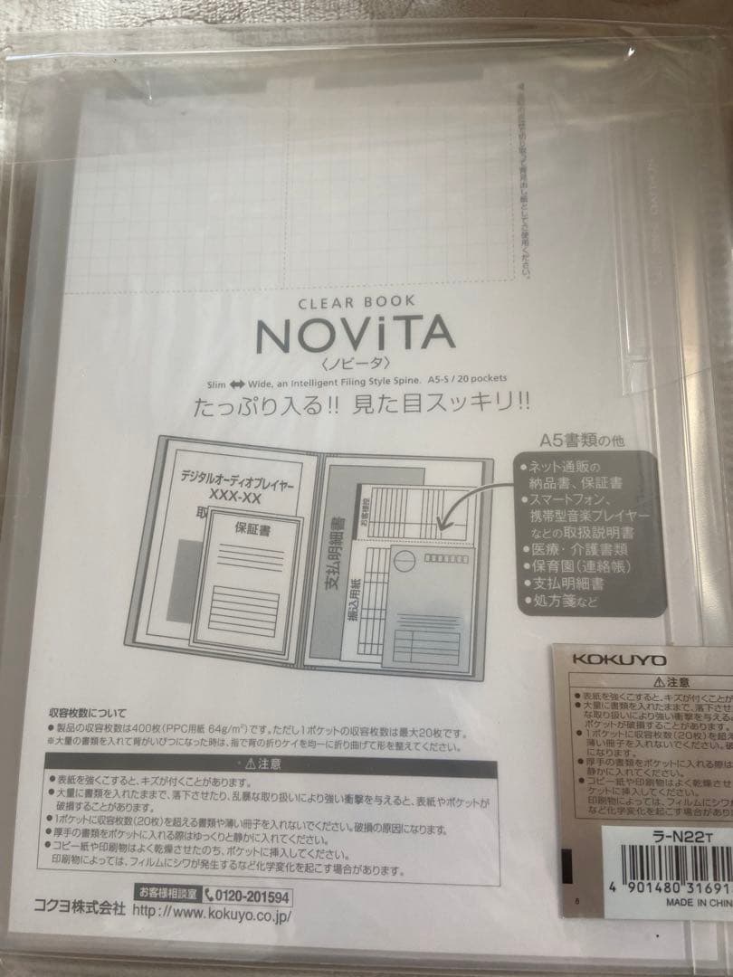 コクヨ　クリアブック　ノビータ　A5-S まとめ売り