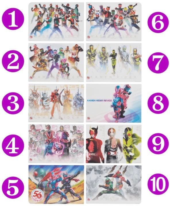 仮面ライダー50th ローソン一番くじ