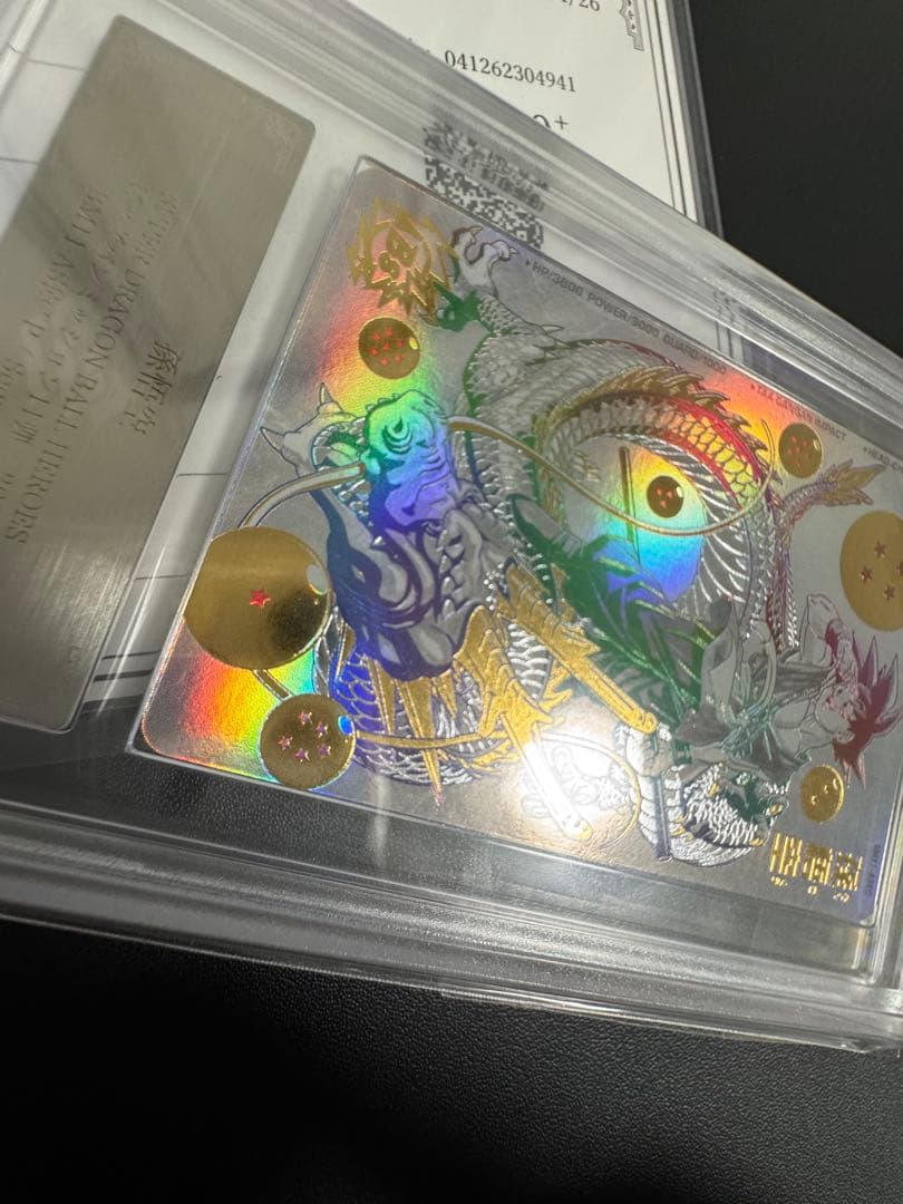 【ARS鑑定10+】 BM11-ASEC 孫悟空 パラレル SDBH ARS