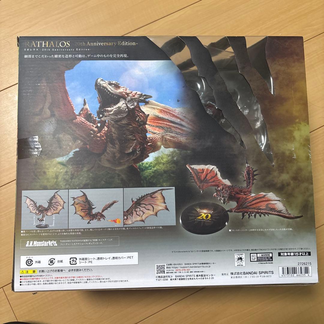 S.H. MonsterArts RATHALOS 20周年記念版