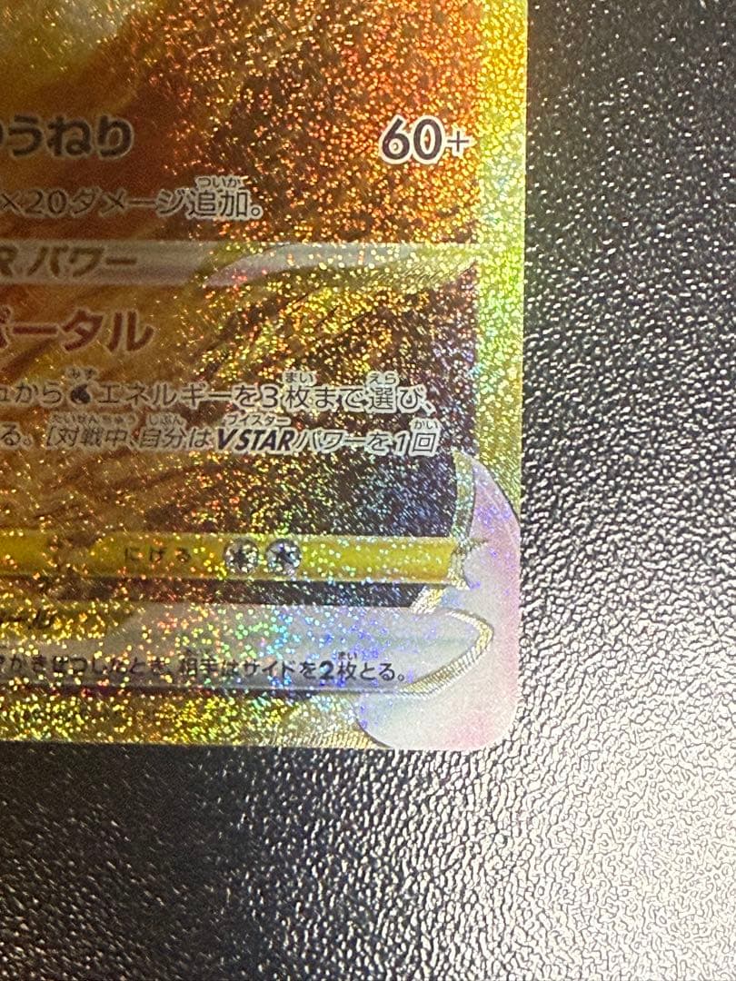 オリジンパルキアVSTAR UR S12a VSTARユニバース 259/172