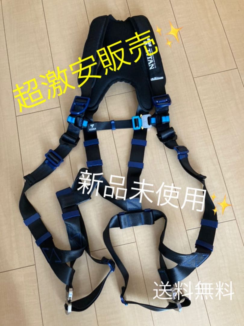 【格安】タイタン 新規格 フルハーネス　パンゲア　 PAHN-10A-BL-L