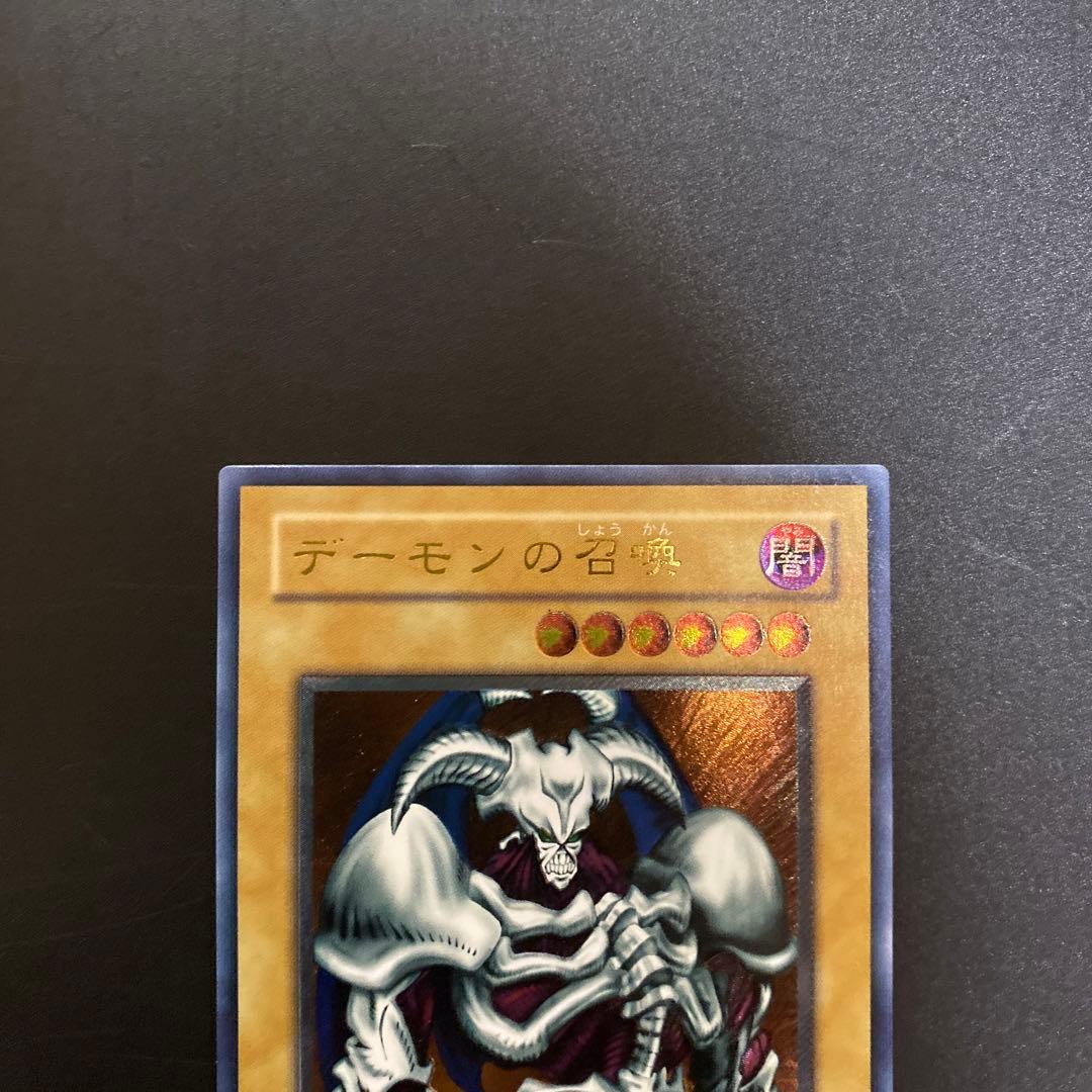 デーモンの召喚 レリーフ