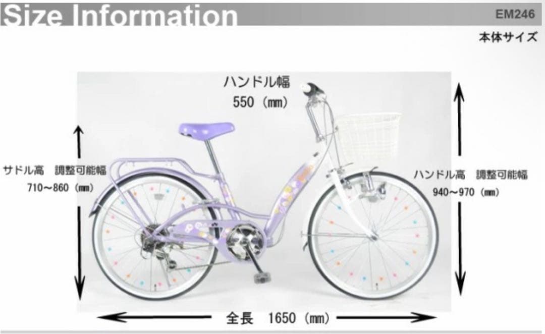 美品◎数回使用◎室内保管◎自転車◎24インチ◎ 定価22800円◎引取り可