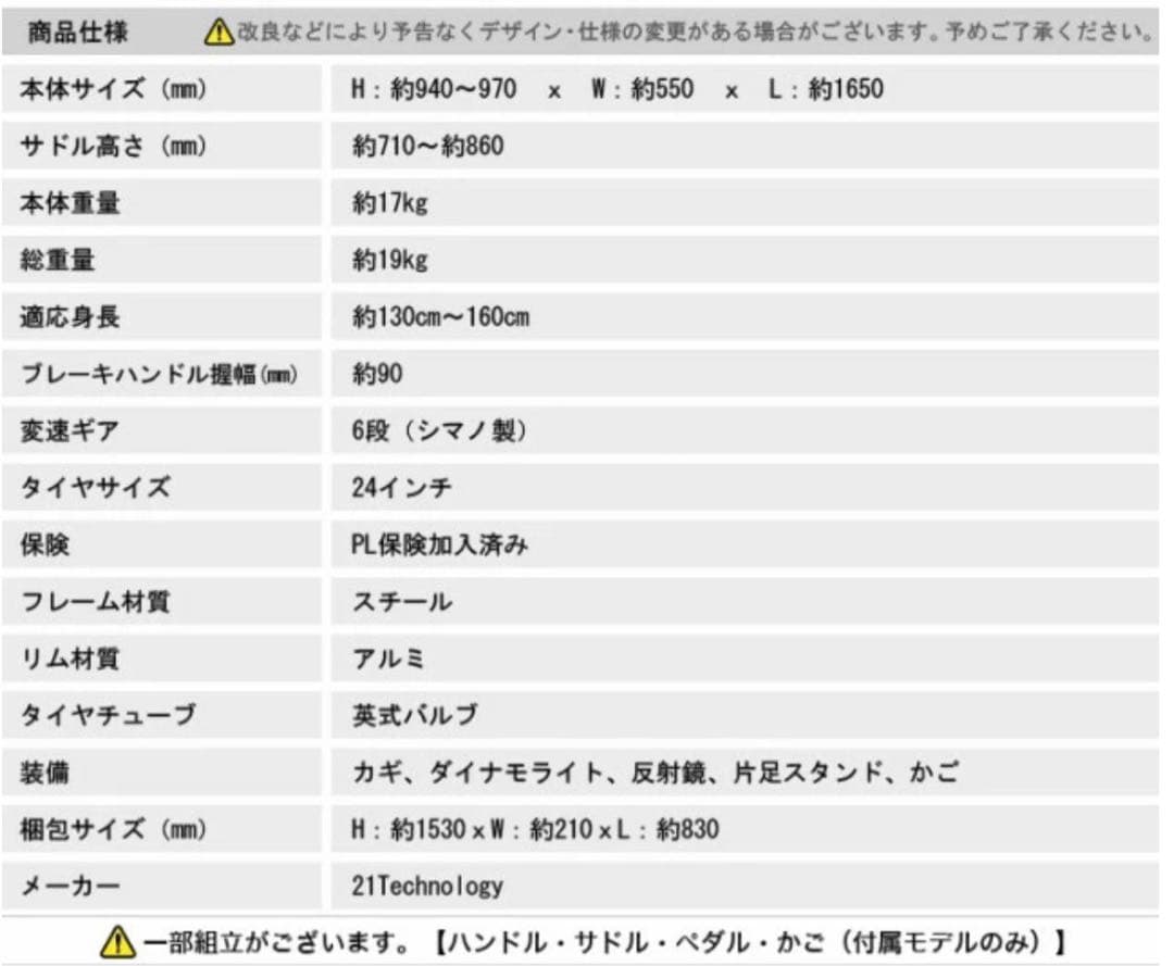 美品◎数回使用◎室内保管◎自転車◎24インチ◎ 定価22800円◎引取り可