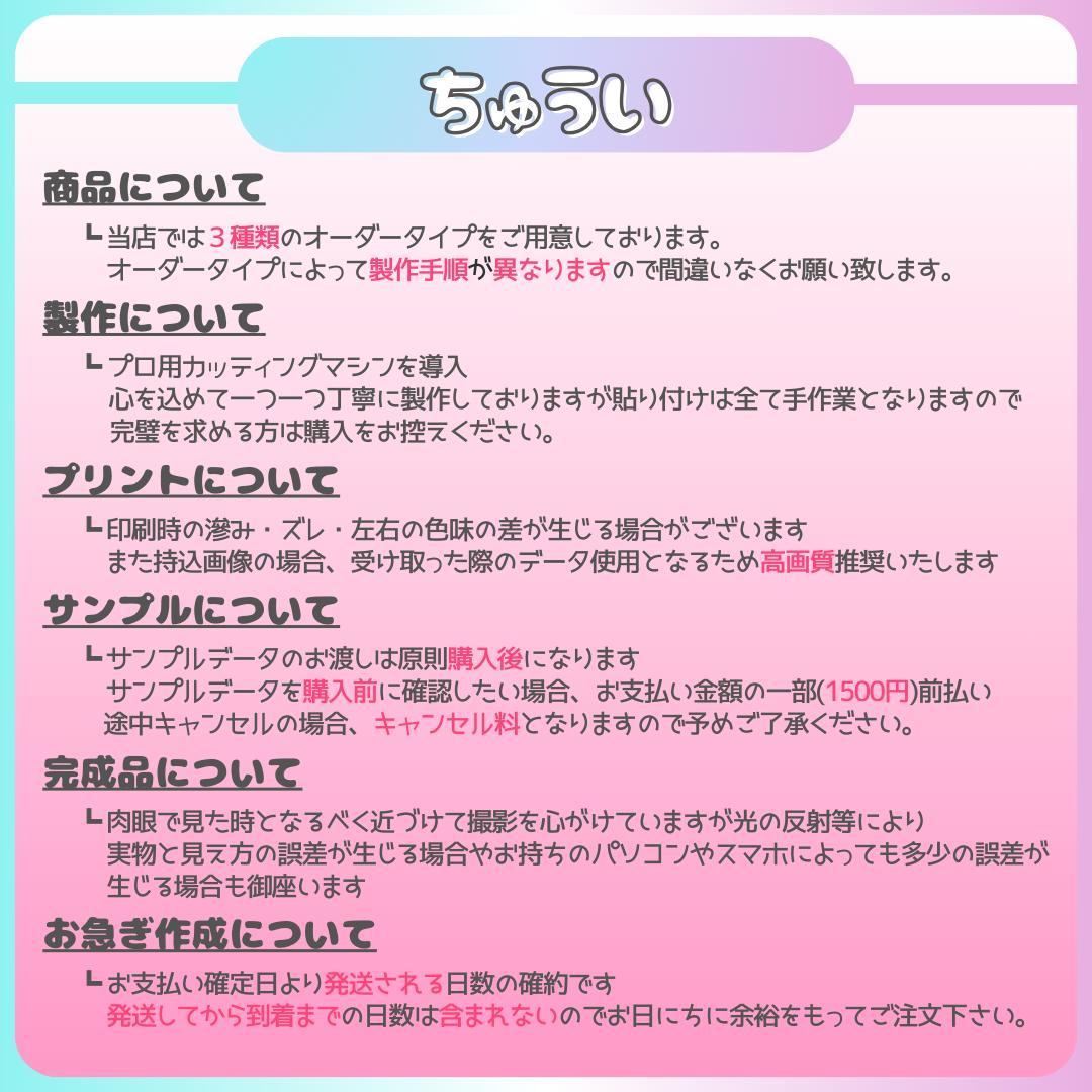 うちわ文字 団扇文字 連結パネル ネームボード オーダーページ