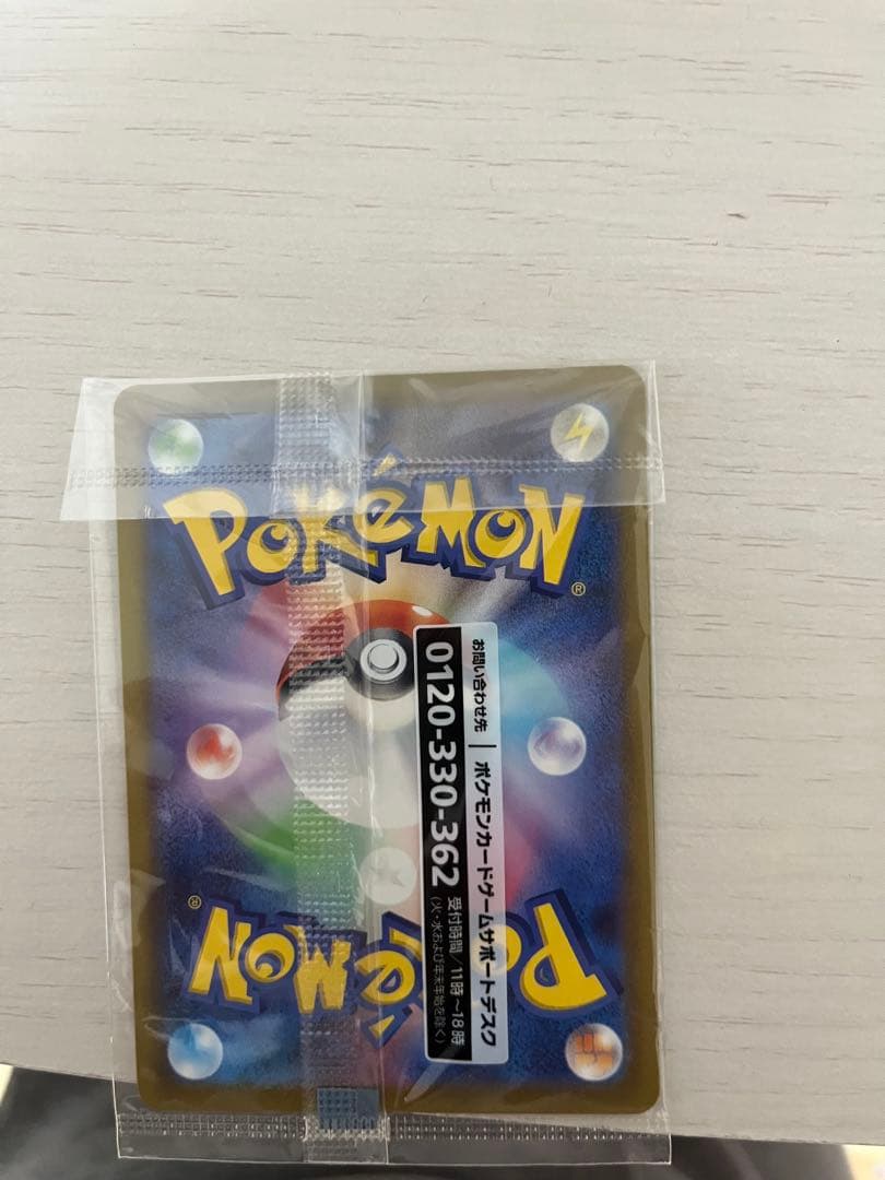 ポケモンカード ピカチュウ 3点セット