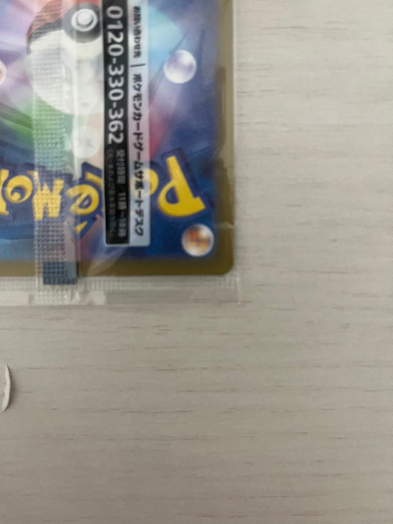 ポケモンカード ピカチュウ 3点セット