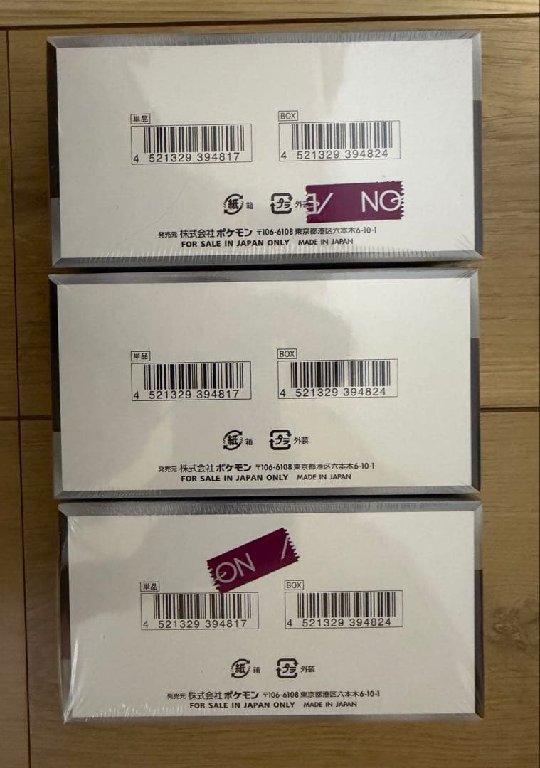 シャイニートレジャーex ポケモンカードゲーム　シュリンク付き　BOX3個セット