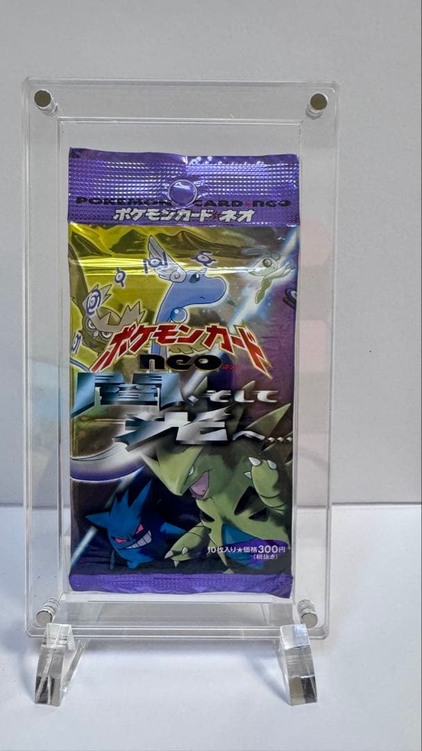 【未開封】ポケモンカード neo 拡張パック第4弾 闇、そして光へ...