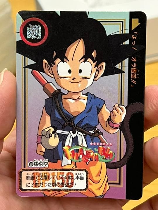 ドラゴンボールGTカードダス