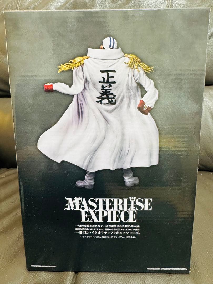 【新品未開封】一番くじ　ワンピース　絶対的正義　A賞　サカズキ　フィギュア