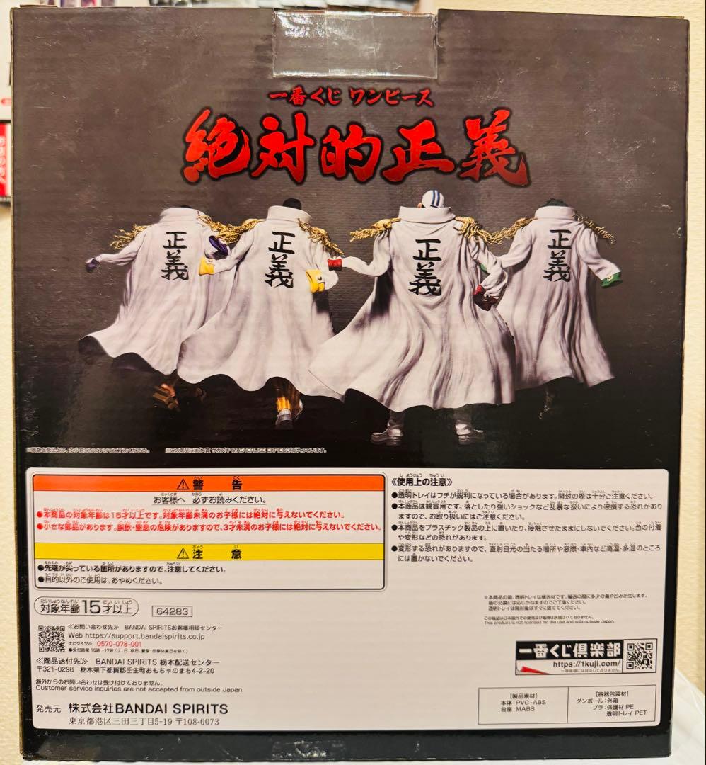 【新品未開封】一番くじ　ワンピース　絶対的正義　A賞　サカズキ　フィギュア