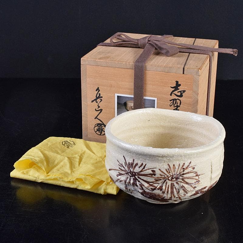 北大路魯山人作　志野茶碗　銘「雪月花」　共布　清水公照極め箱　M　R8845