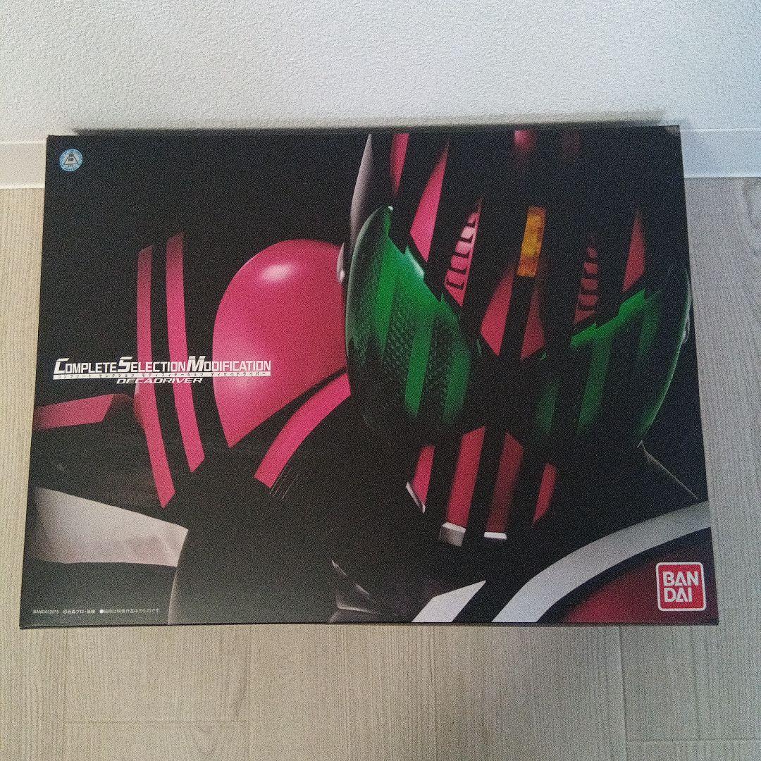 t515 CSM ディケイドライバー