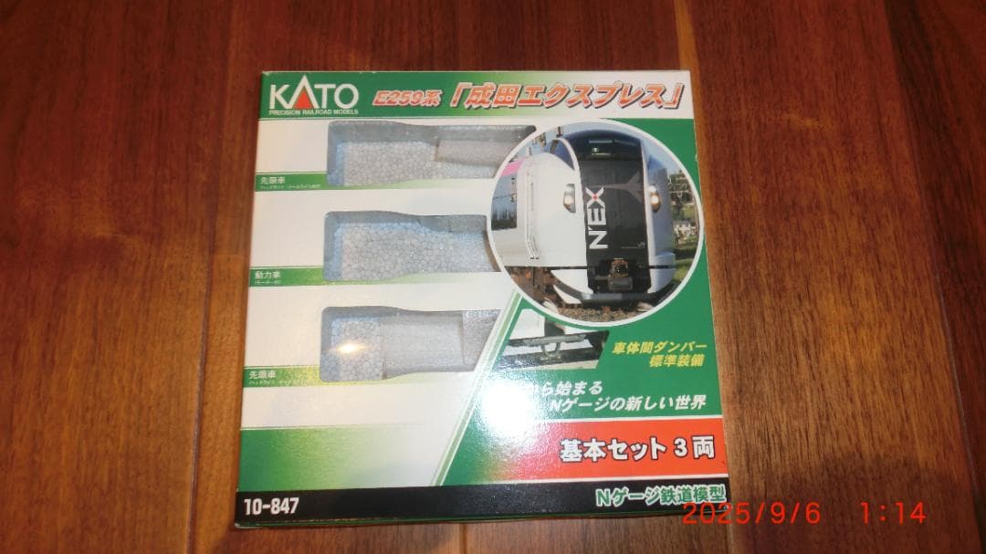 KATO Nゲージ E259系 成田エクスプレス 6両セット