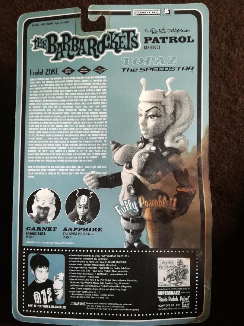 MEDICOM TOY THE BARBA ROCKETS PATROL 通常版